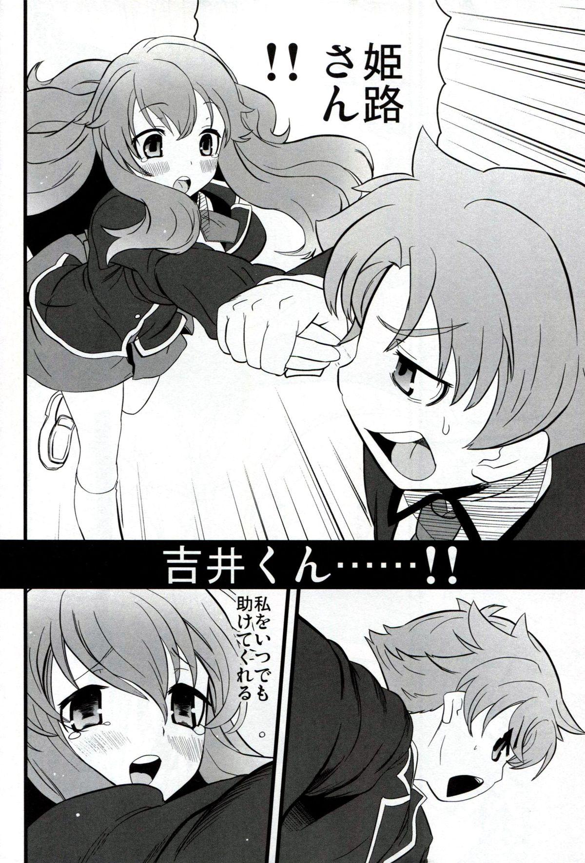 Dildo Fucking Baka to Namida to Otoko to Onna - Baka to test to shoukanjuu Humiliation - Page 13