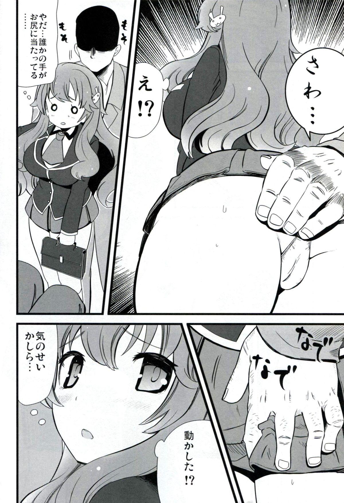 Porno Amateur Baka to Namida to Otoko to Onna - Baka to test to shoukanjuu Story - Page 5