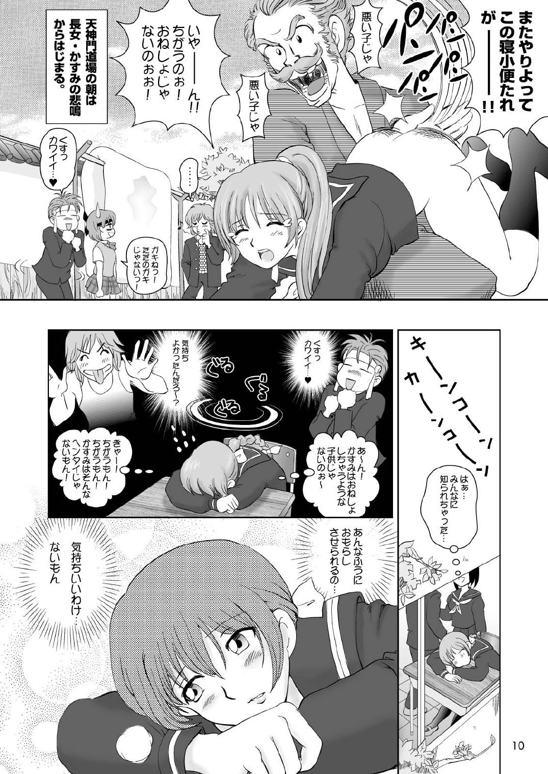 Mask Sugoiyo!! Kasumi-chan 2 - Dead or alive Free Amateur - Page 10