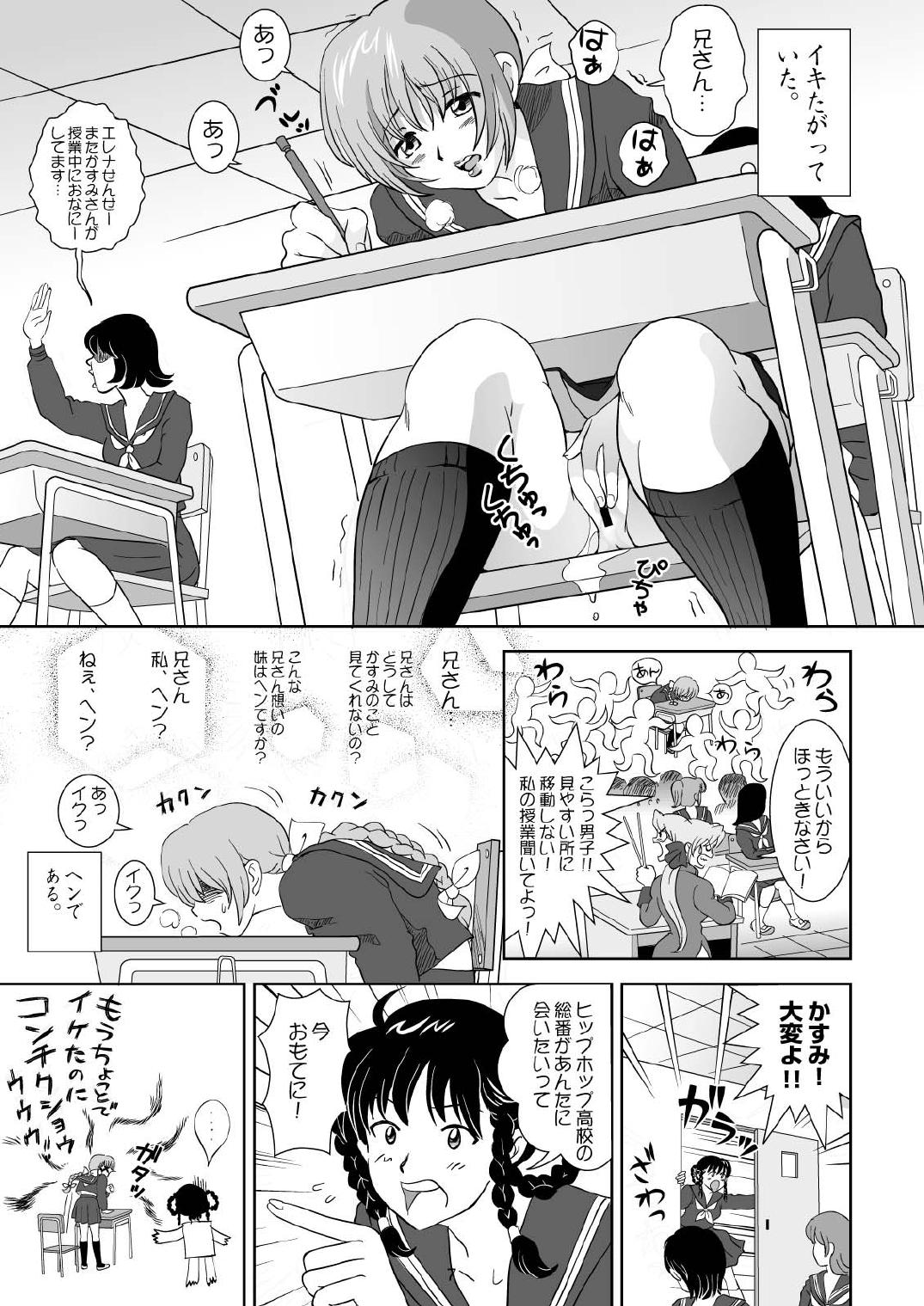 Interracial Sugoiyo!! Kasumi-chan - Dead or alive Booty - Page 9