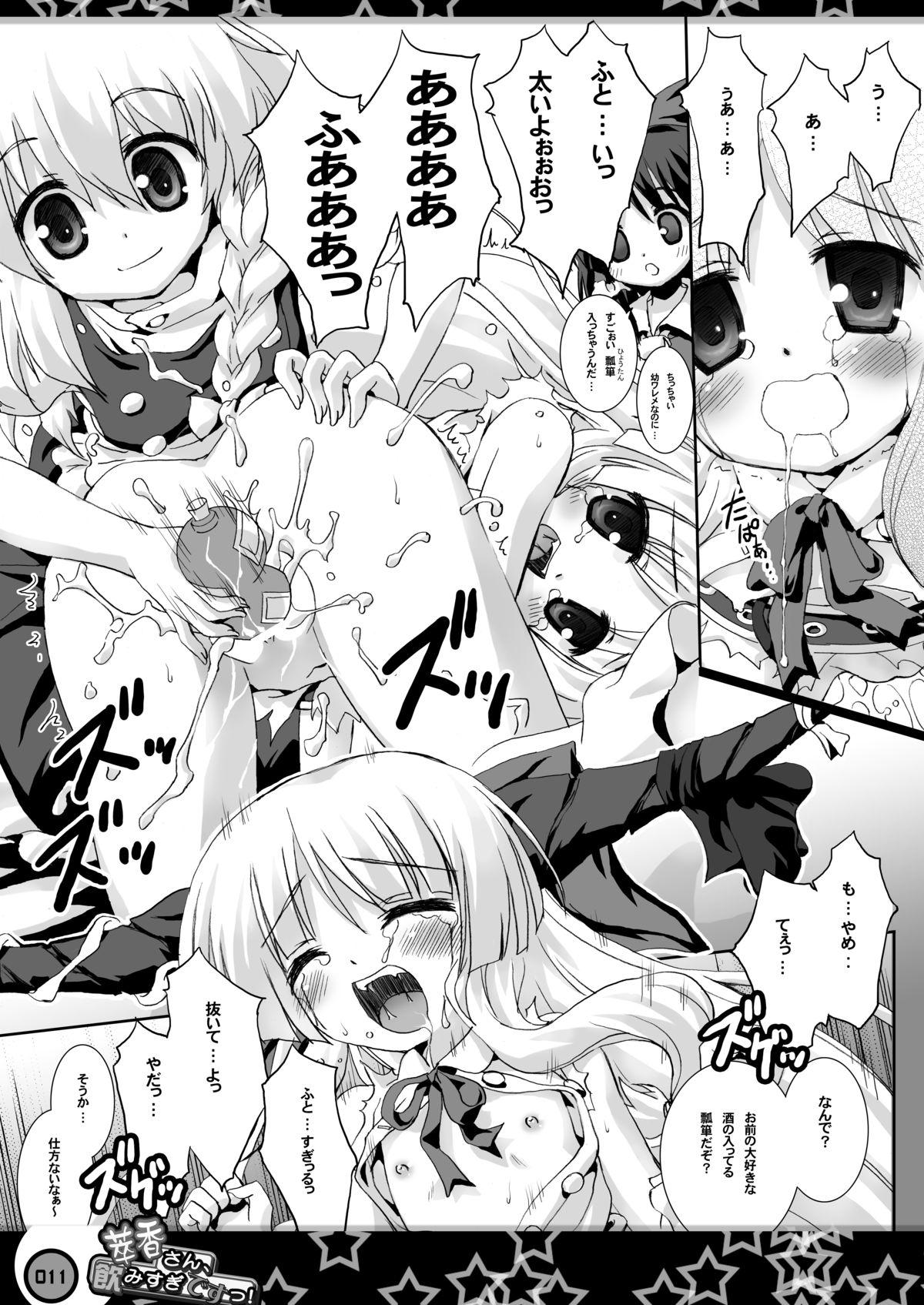 Huge Boobs Suika-san, Nomisugi Desu! - Touhou project Hand - Page 10