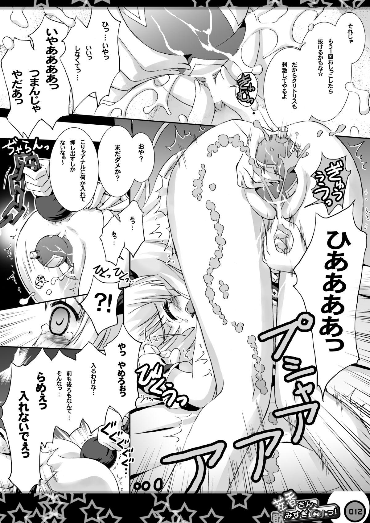Huge Boobs Suika-san, Nomisugi Desu! - Touhou project Hand - Page 11