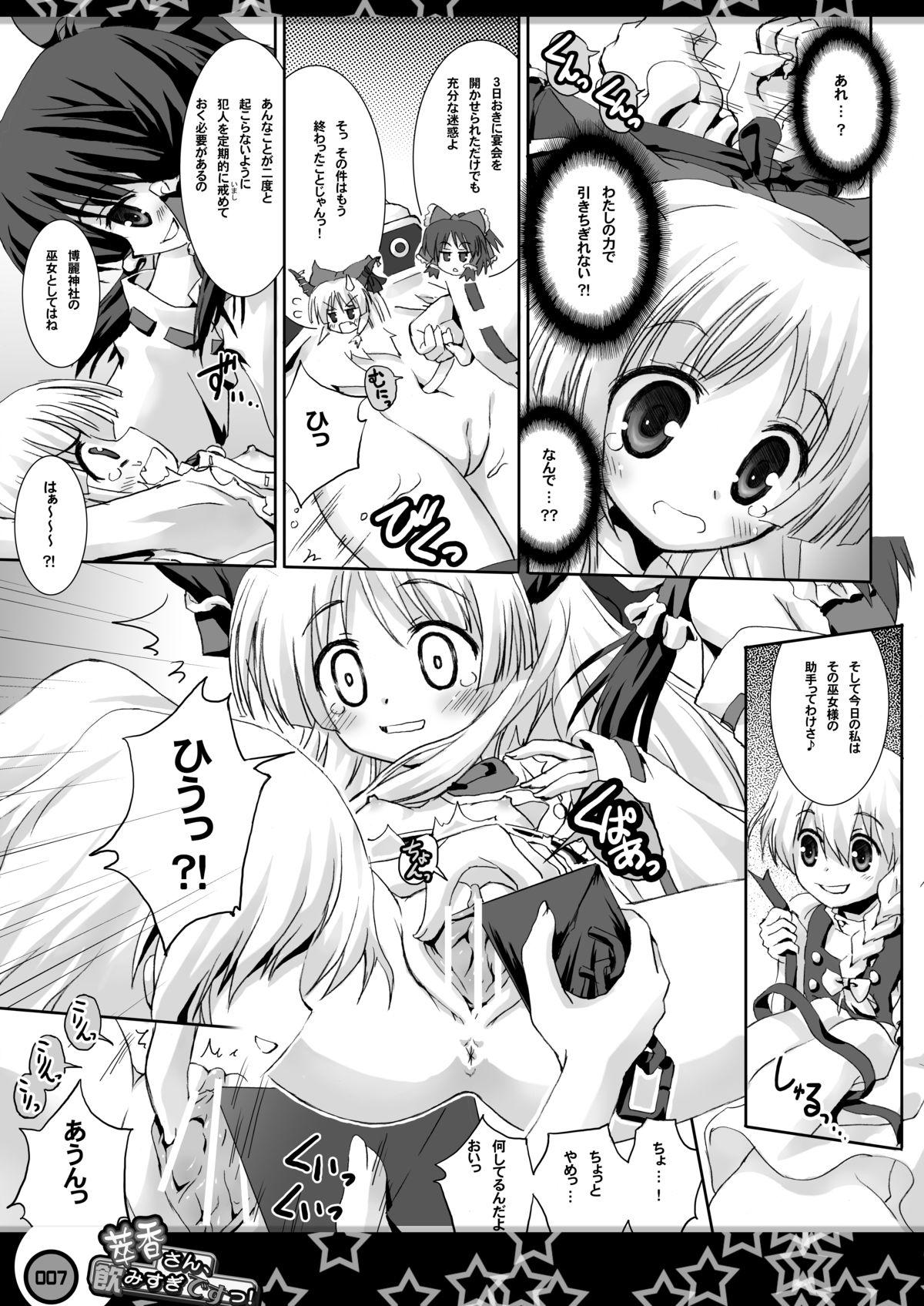 Huge Boobs Suika-san, Nomisugi Desu! - Touhou project Hand - Page 6