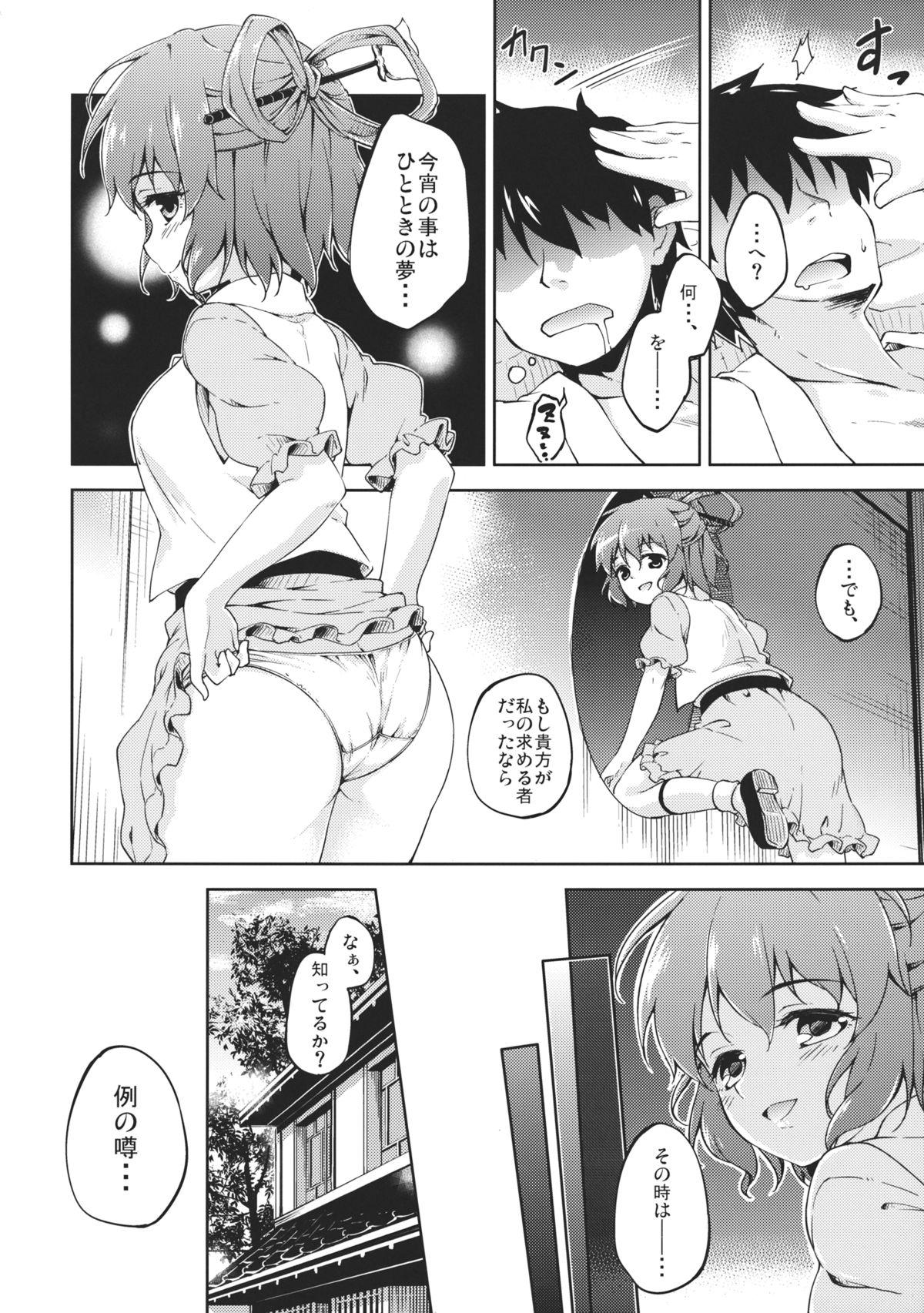 Lesbians Sennyo no Tashinami - Touhou project Tall - Page 19
