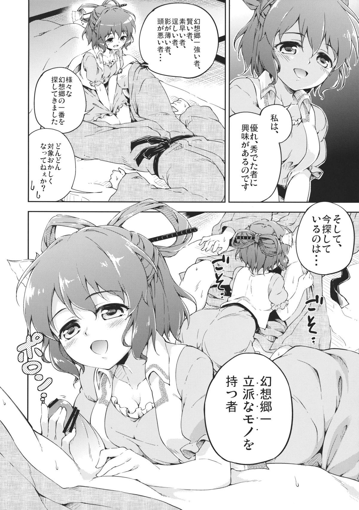 Lesbians Sennyo no Tashinami - Touhou project Tall - Page 5