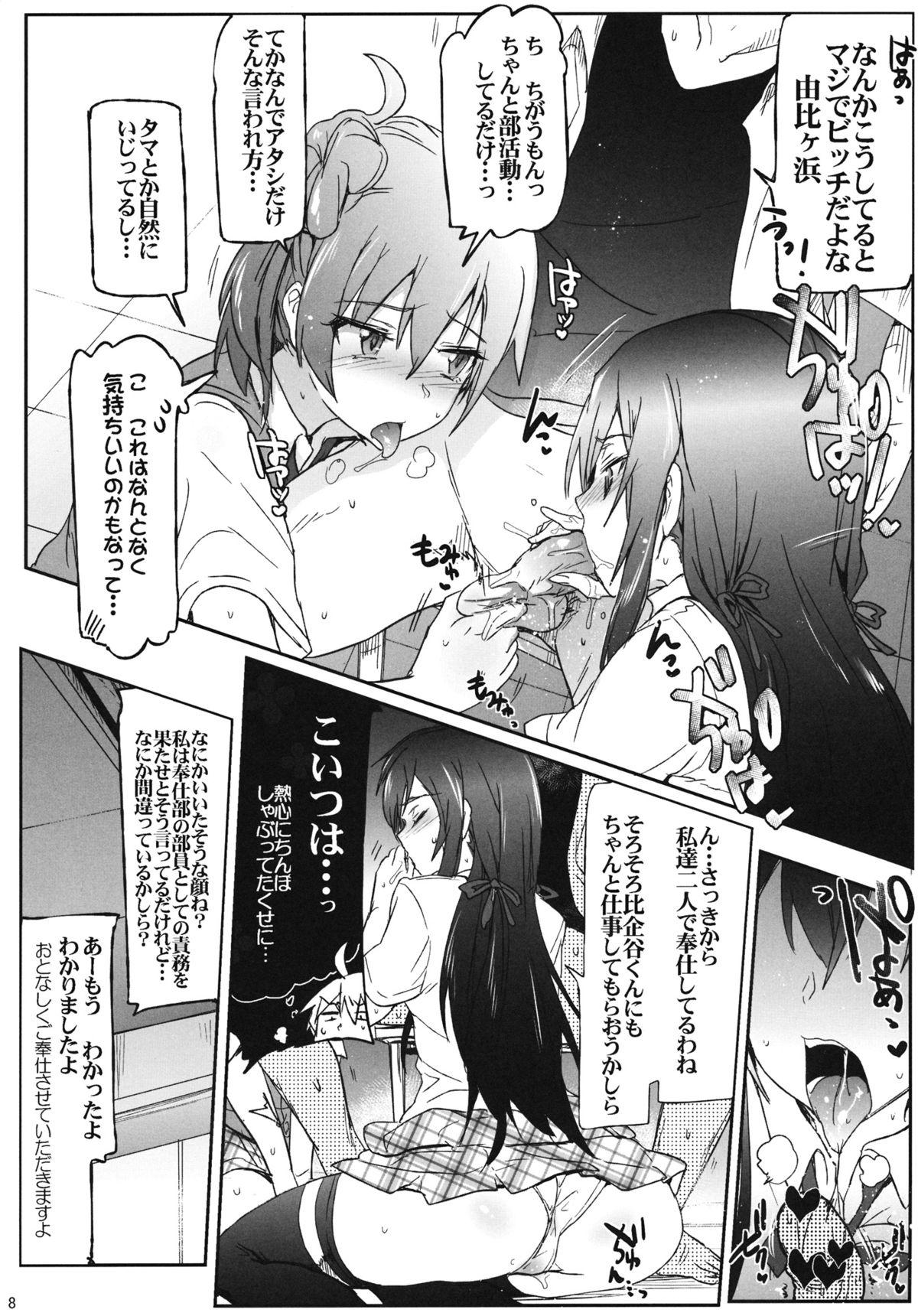 Gay Massage Houshi-bu no Seiteki na Katsudou - Yahari ore no seishun love come wa machigatteiru Gay Interracial - Page 7