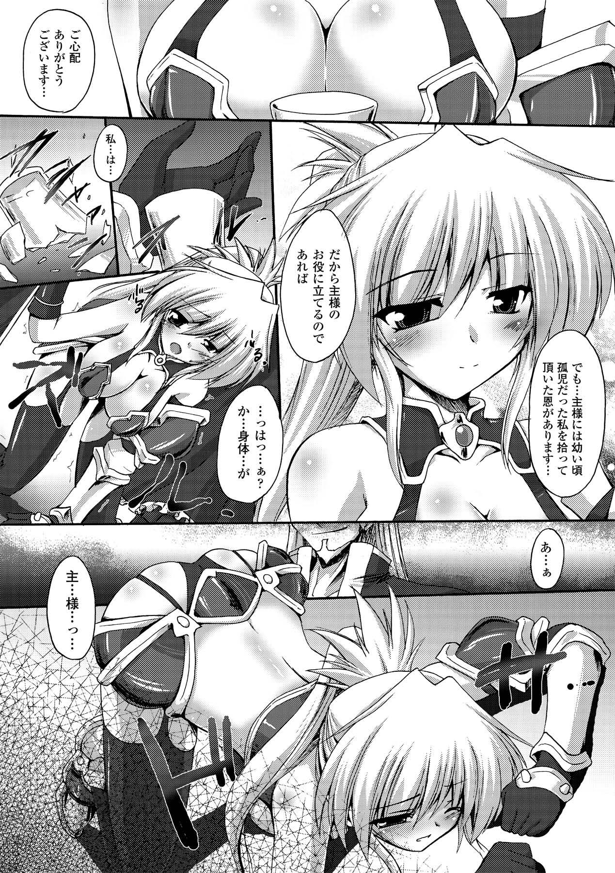 Spy Sakunyuu Bishoujo Anthology Comics Vol.2 Strap On - Page 7