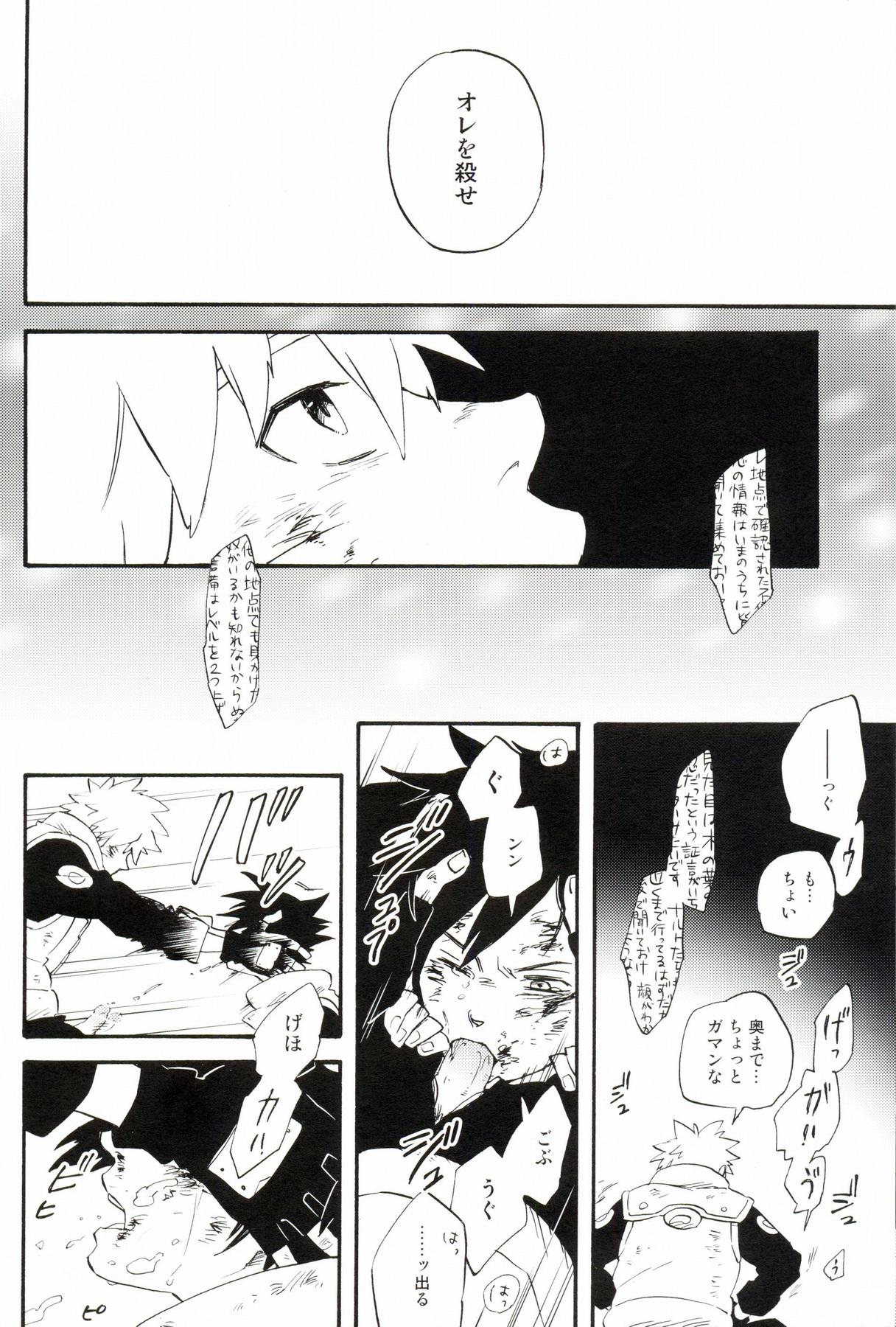 Fodendo Hakumei no kyouki by 10-Rankai - Naruto Pierced - Page 13