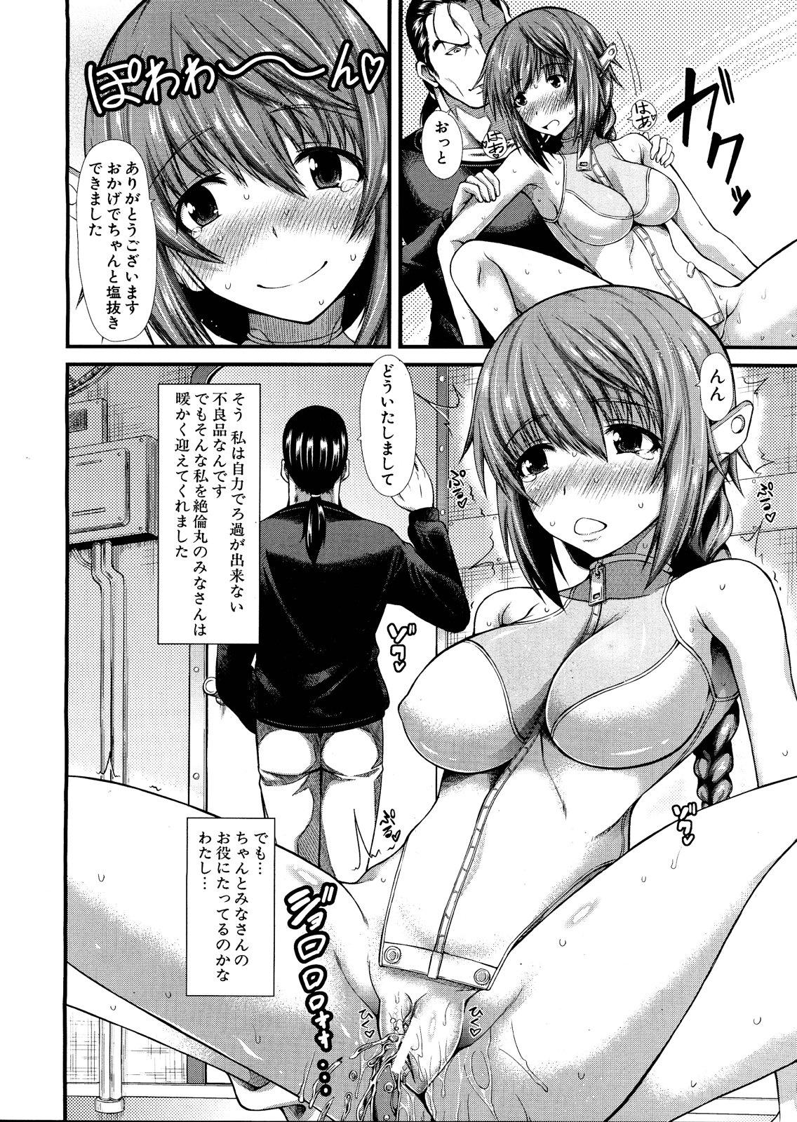 Slut [Tarakan] Roka-chan ch.1-2 Matures - Page 6