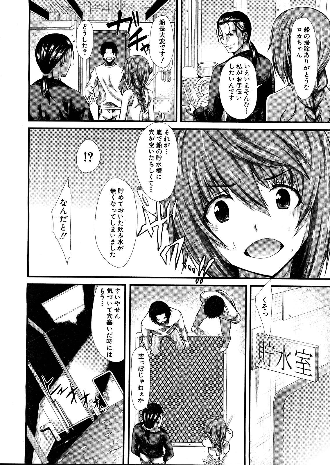 Game [Tarakan] Roka-chan ch.1-2 X - Page 8