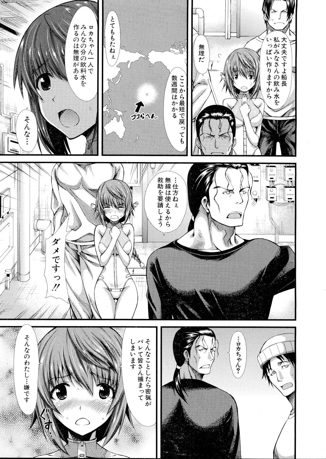 Gay Straight [Tarakan] Roka-chan ch.1-2 Panty - Page 9