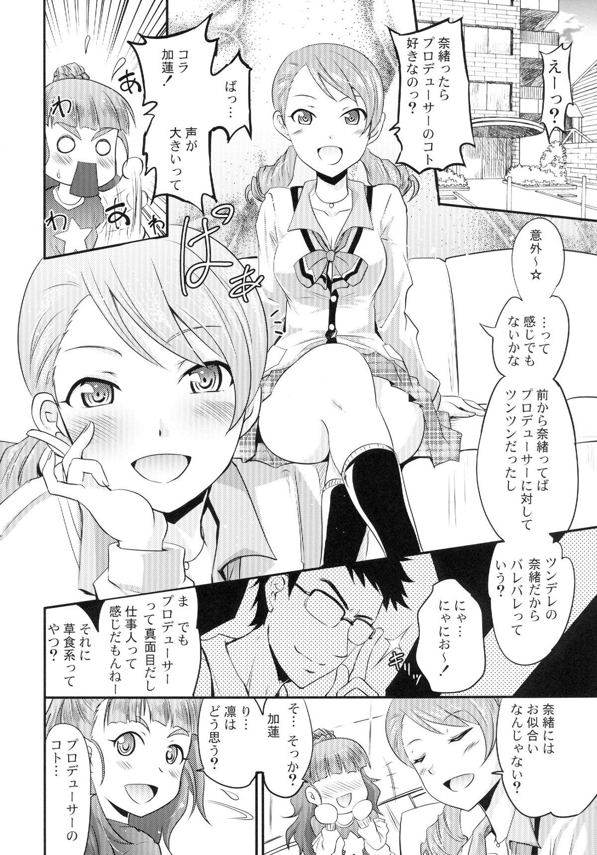 Dirty Talk Karen to Nao no Rin-chan Now! - The idolmaster Teenage Sex - Page 6