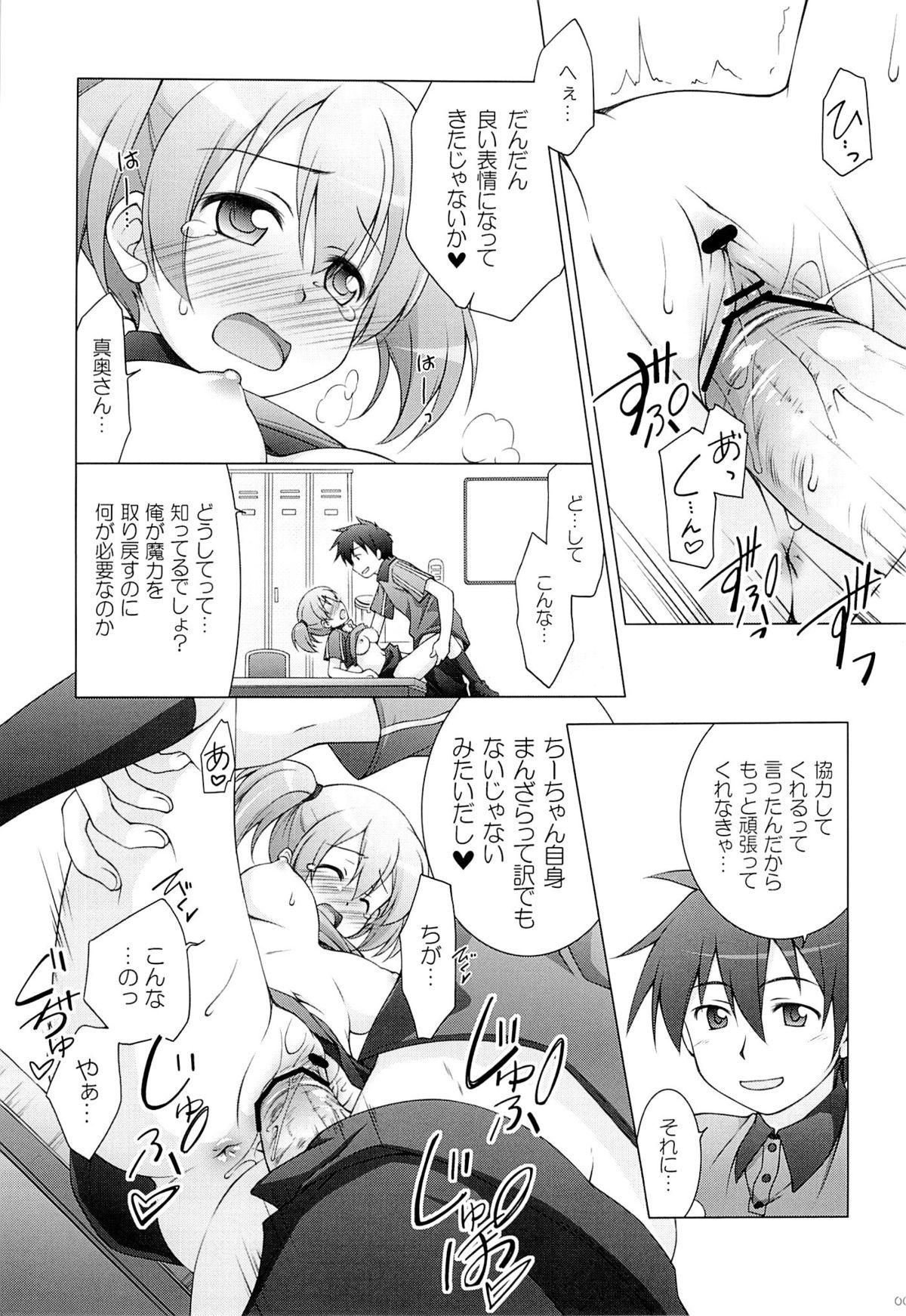 Punheta Aa Shitai! Kou Saretai - Hataraku maou-sama Lady - Page 4