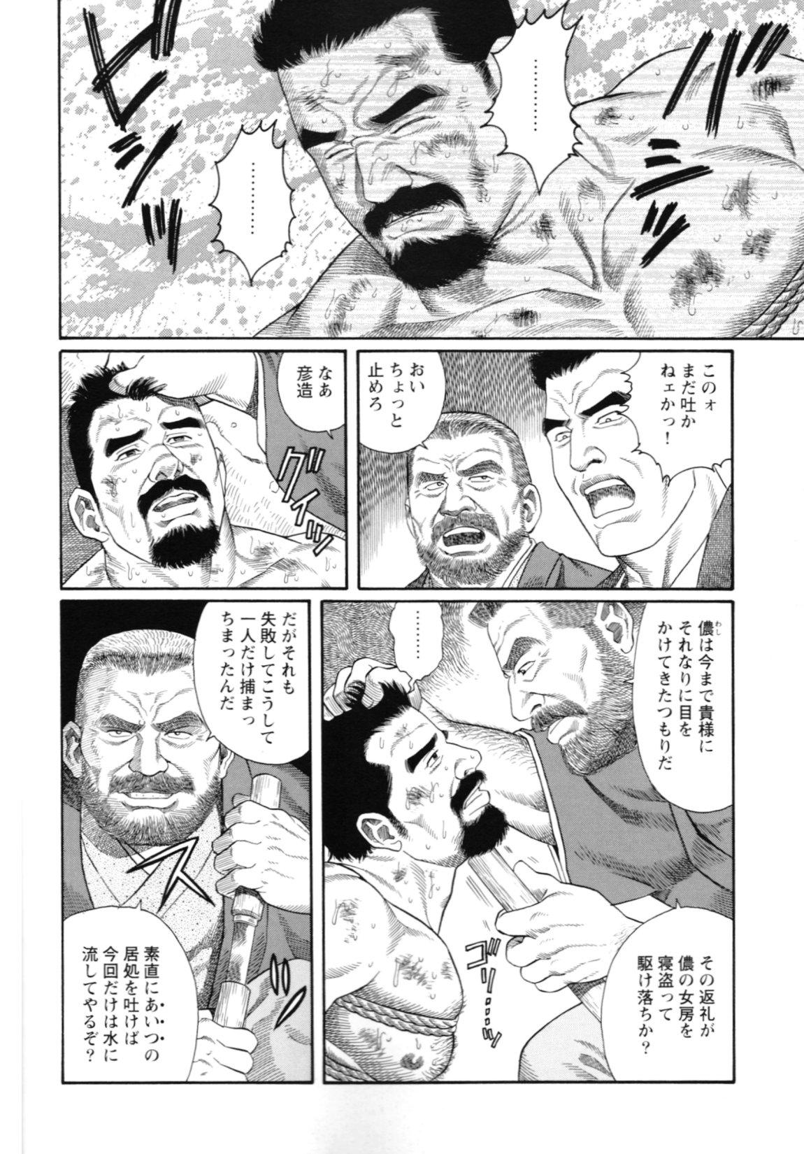 Outside The Yakuzas Brave Blood Brasileira - Page 4