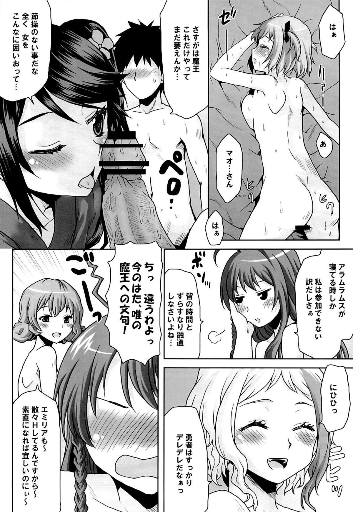 Bedroom Omodume BOX XXVI - Hataraku maou-sama Girls Fucking - Page 5