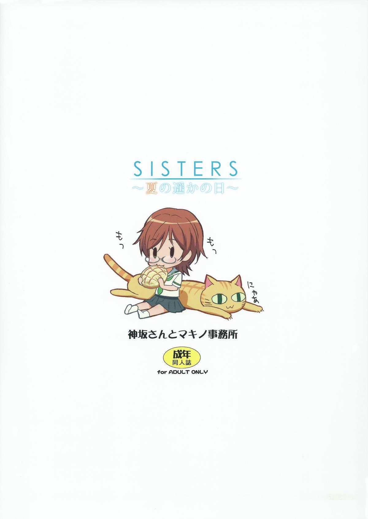 (C84) [Kouzaka-san to Makino Jimusho] SISTERS -Natsu no Haruka no Hi- + Extra Book (SISTERS -Natsu no Saigo no Hi-) 17