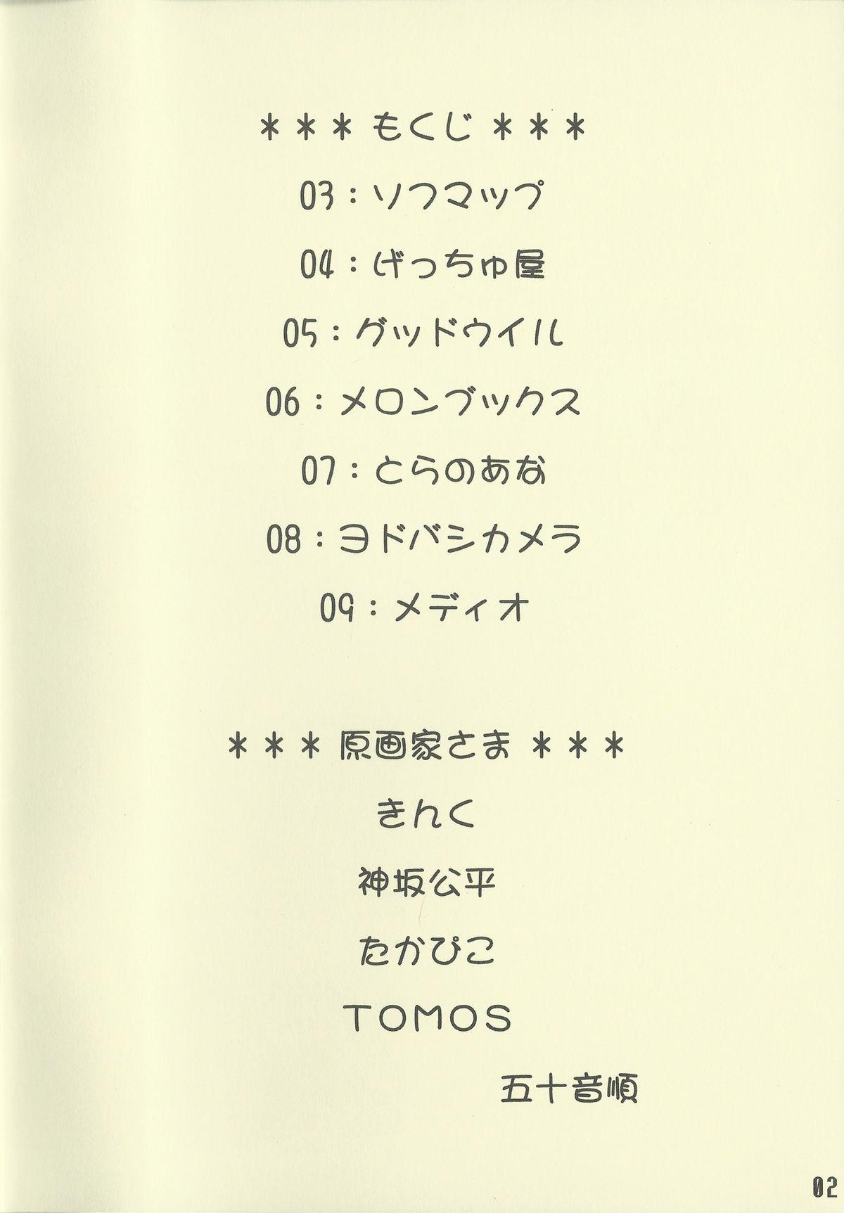 (C84) [Kouzaka-san to Makino Jimusho] SISTERS -Natsu no Haruka no Hi- + Extra Book (SISTERS -Natsu no Saigo no Hi-) 19
