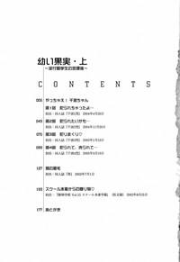 Osanai Kajitsu Ue | Young Fruit Vol. 1 Ch. 1-4 5