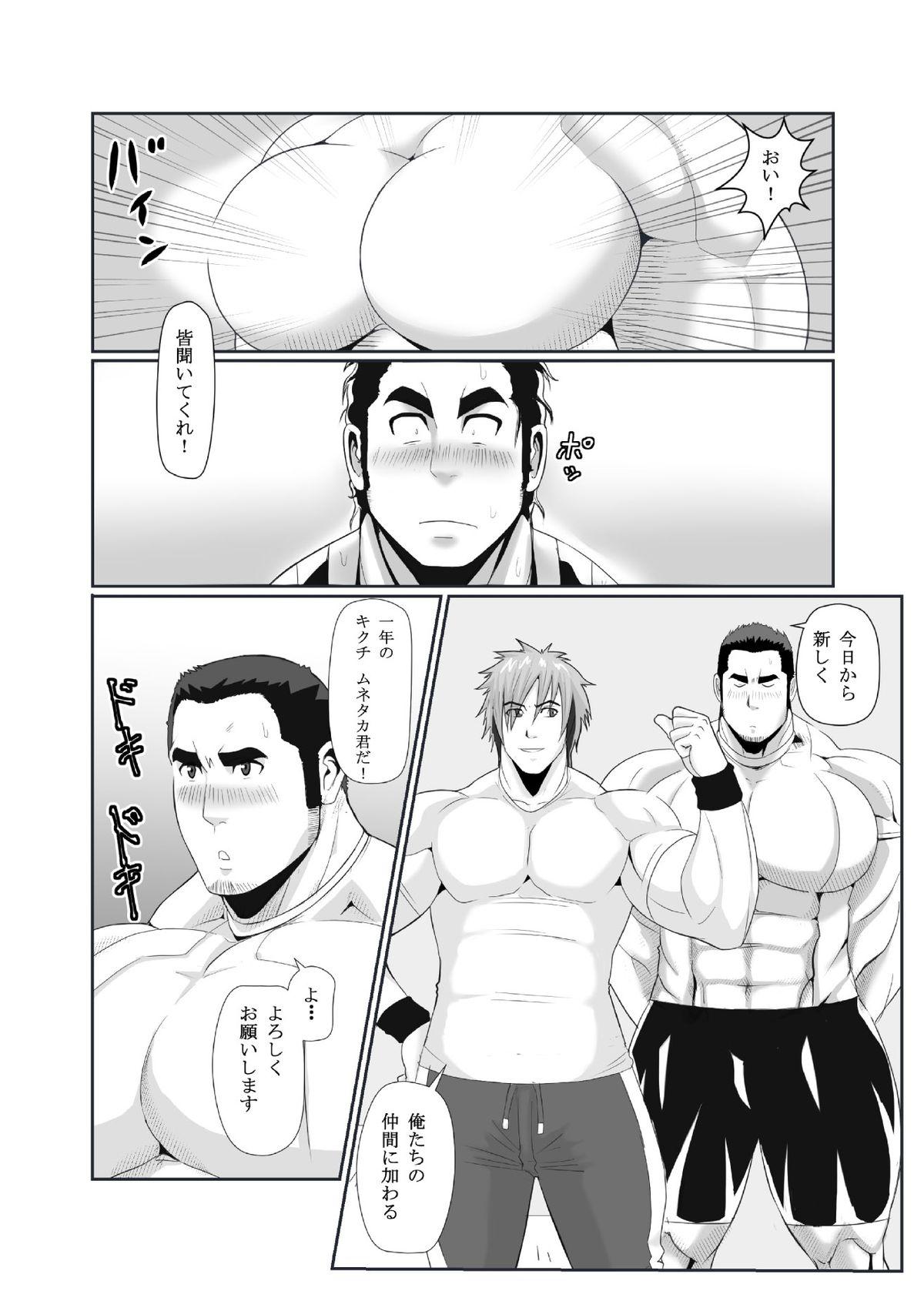 Analfuck 雄っパイ揉ミ揉ム!! Stretching - Page 4