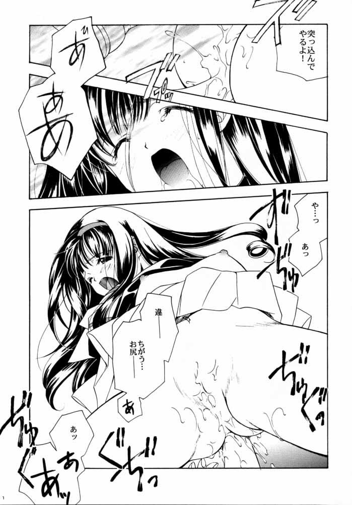 Rola CARDCAPTOR SAKURACHANG! 2 Sakura-chan SecondStage - Cardcaptor sakura Bare - Page 10