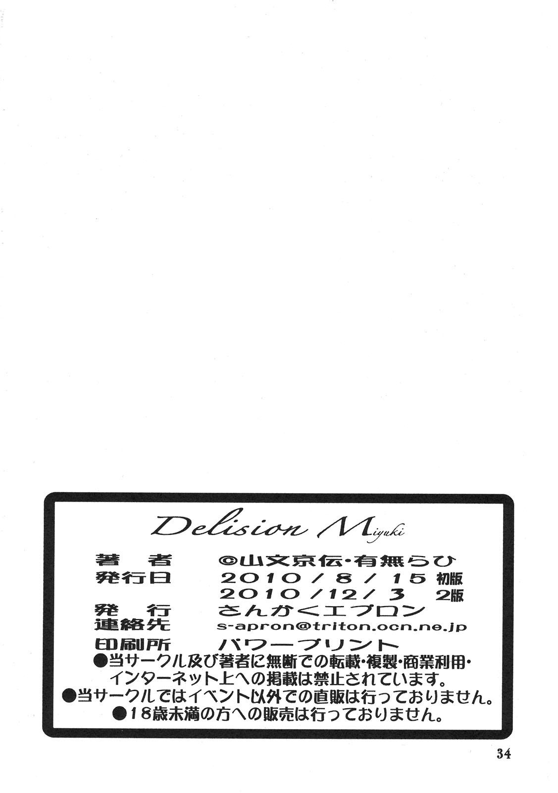 Delusion Miyuki 1 33