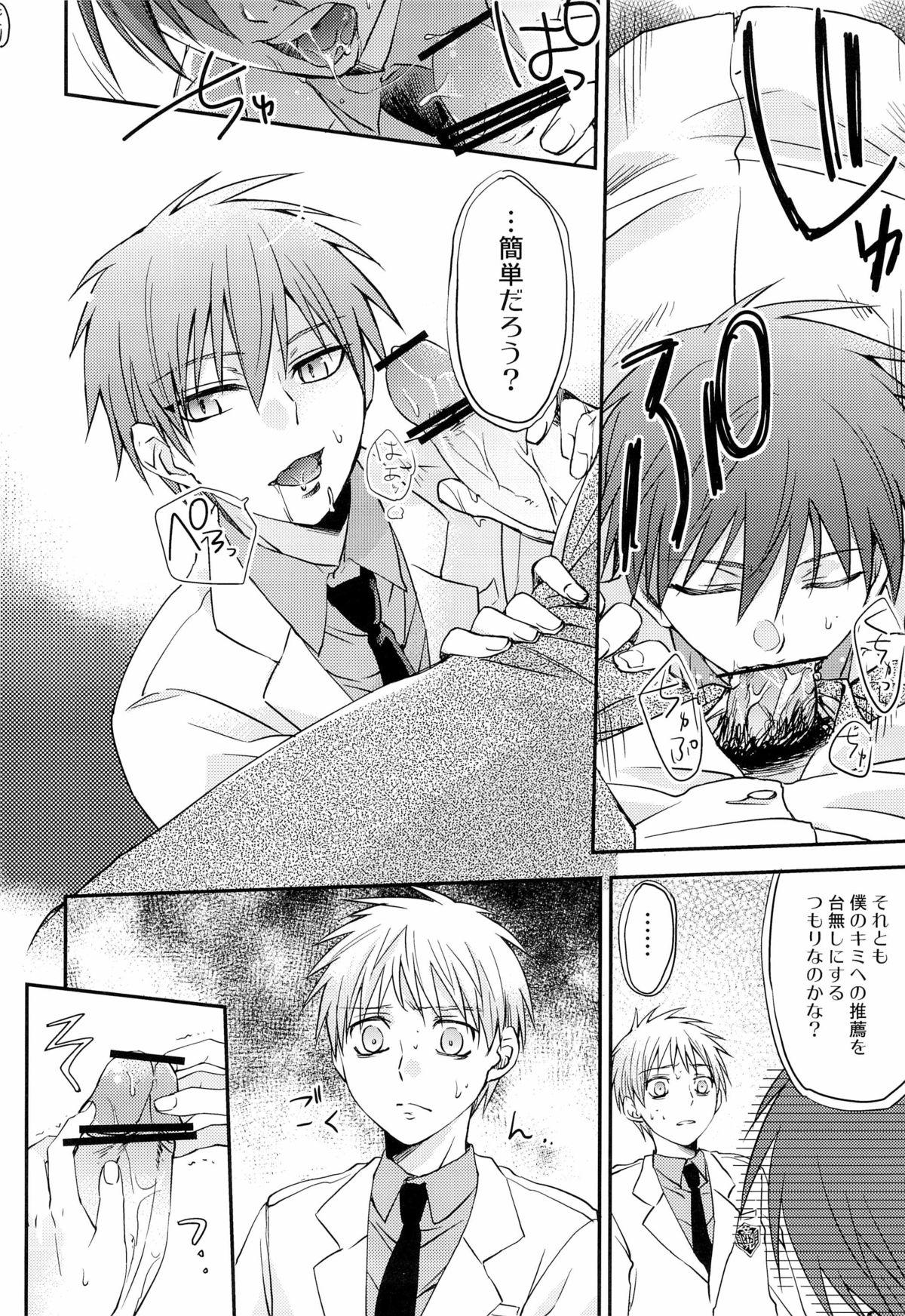 Gay Largedick Glory Days - Kuroko no basuke Glamcore - Page 8