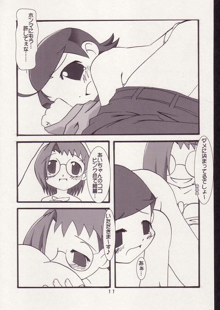 Cuminmouth Aiko No Hon 3 - Ojamajo doremi Dorm - Page 10