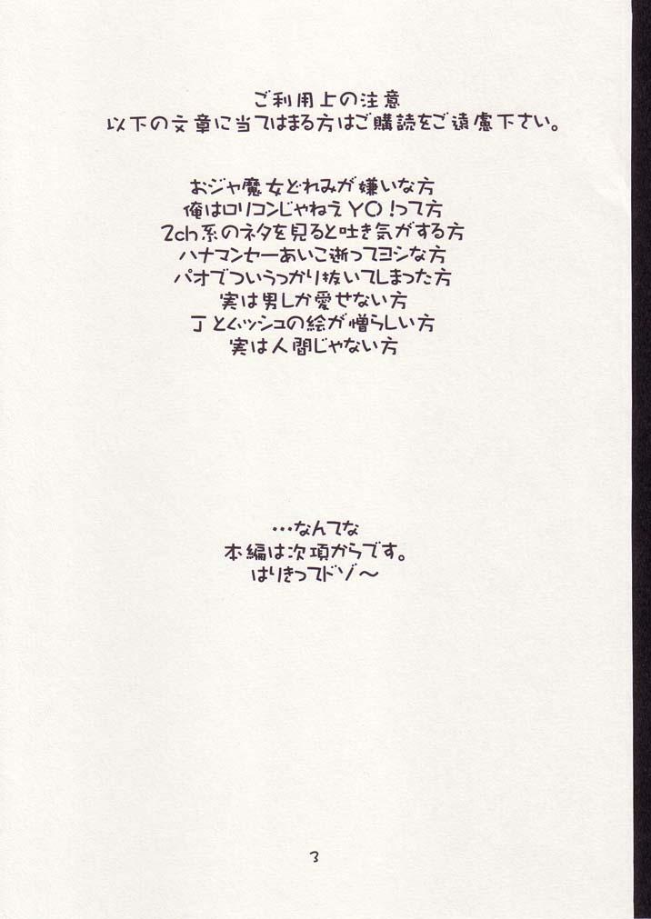 Roludo Aiko No Hon 3 - Ojamajo doremi Vergon - Page 2