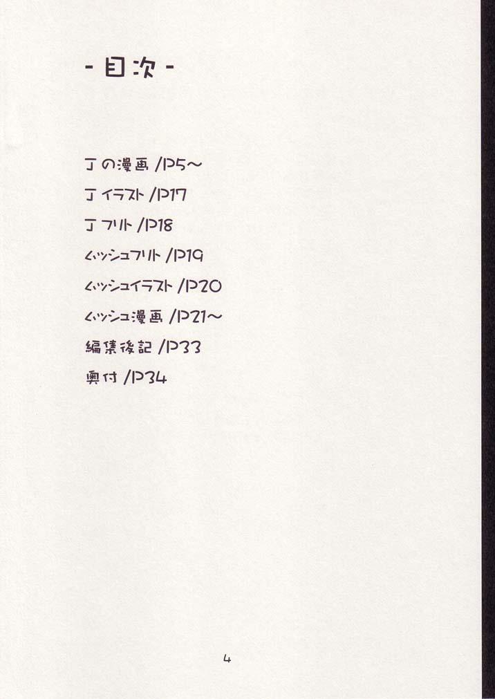 Cuminmouth Aiko No Hon 3 - Ojamajo doremi Dorm - Page 3