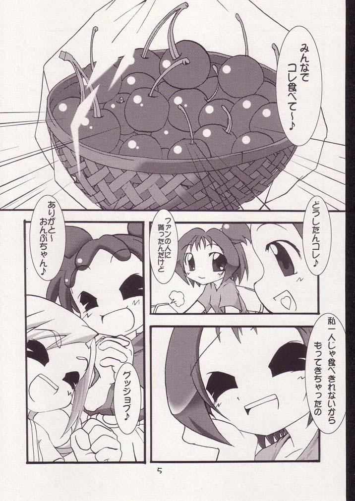Funny Aiko No Hon 3 - Ojamajo doremi Dirty Talk - Page 4