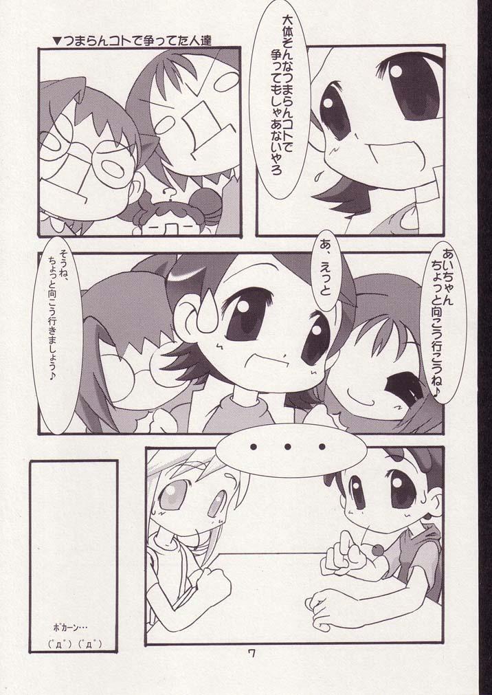 Funny Aiko No Hon 3 - Ojamajo doremi Dirty Talk - Page 6