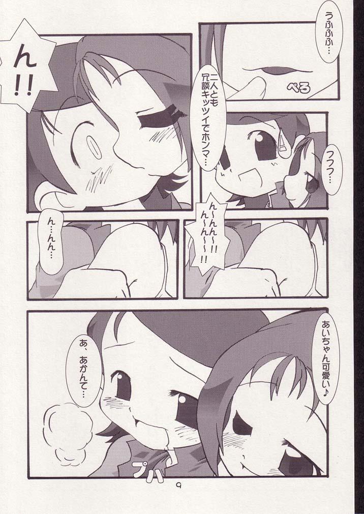 Good Aiko No Hon 3 - Ojamajo doremi Culote - Page 8
