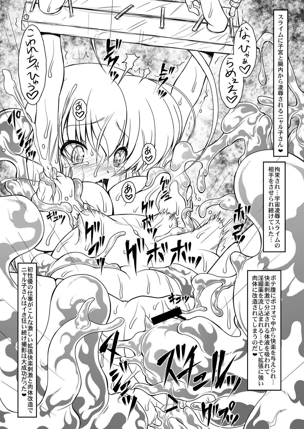 Flagra [CIRCLE ENERGY (Imaki Hitotose)] Hai niyore! Nyaru-ko-san W (Haiyore! Nyaruko-san) [Digital] - Haiyore nyaruko-san Room - Page 6
