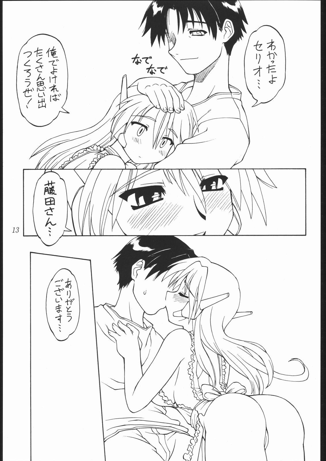 Black Dick Amakudari - To heart Azumanga daioh Dragon quest Cosmic baton girl comet san Twinbee Masturbacion - Page 12