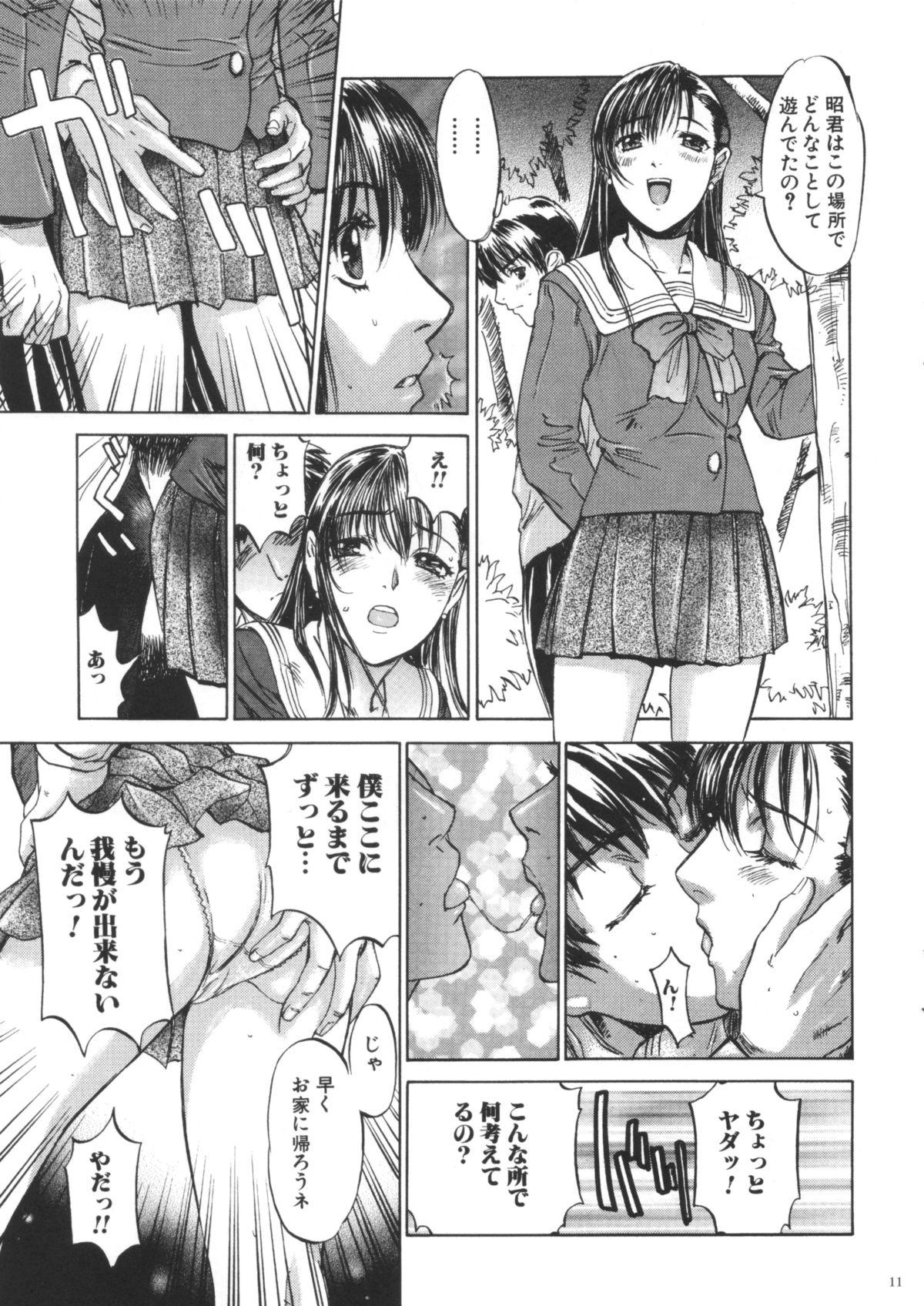 Gaycum Boku Shika Shiranai Oneesan na Kanojo no Koto Ruiva - Page 10