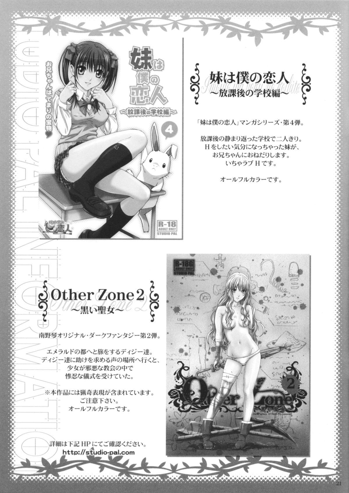 Bunduda Boku Shika Shiranai Oneesan na Kanojo no Koto 18 Porn - Page 20