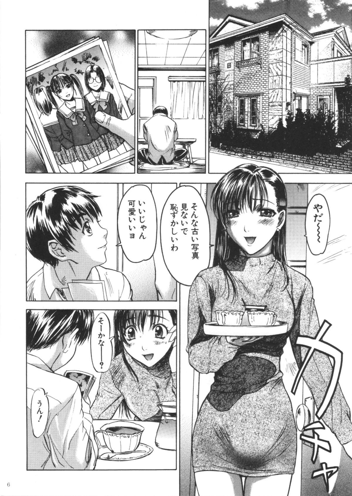 Toy Boku Shika Shiranai Oneesan na Kanojo no Koto Seduction - Page 5