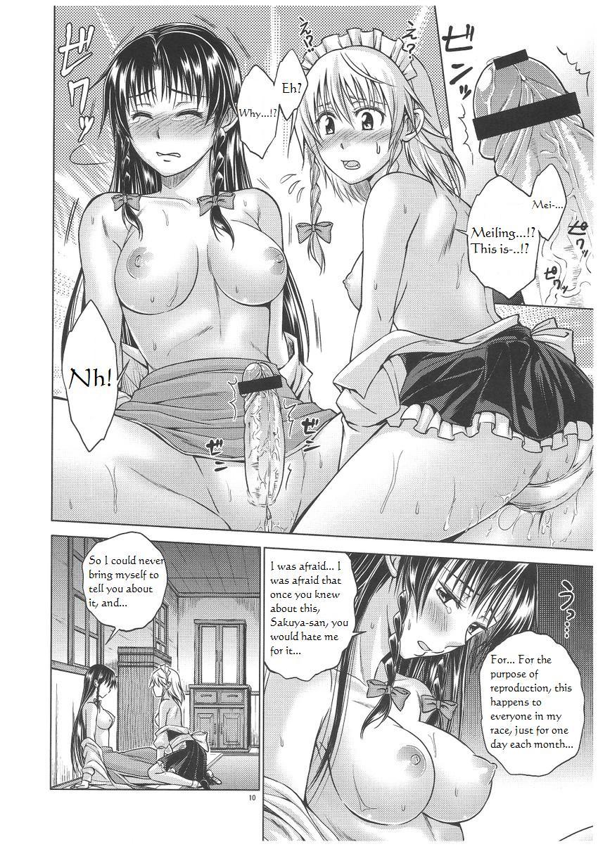 Gilf LOVE OR LUST - Touhou project Creampie - Page 11