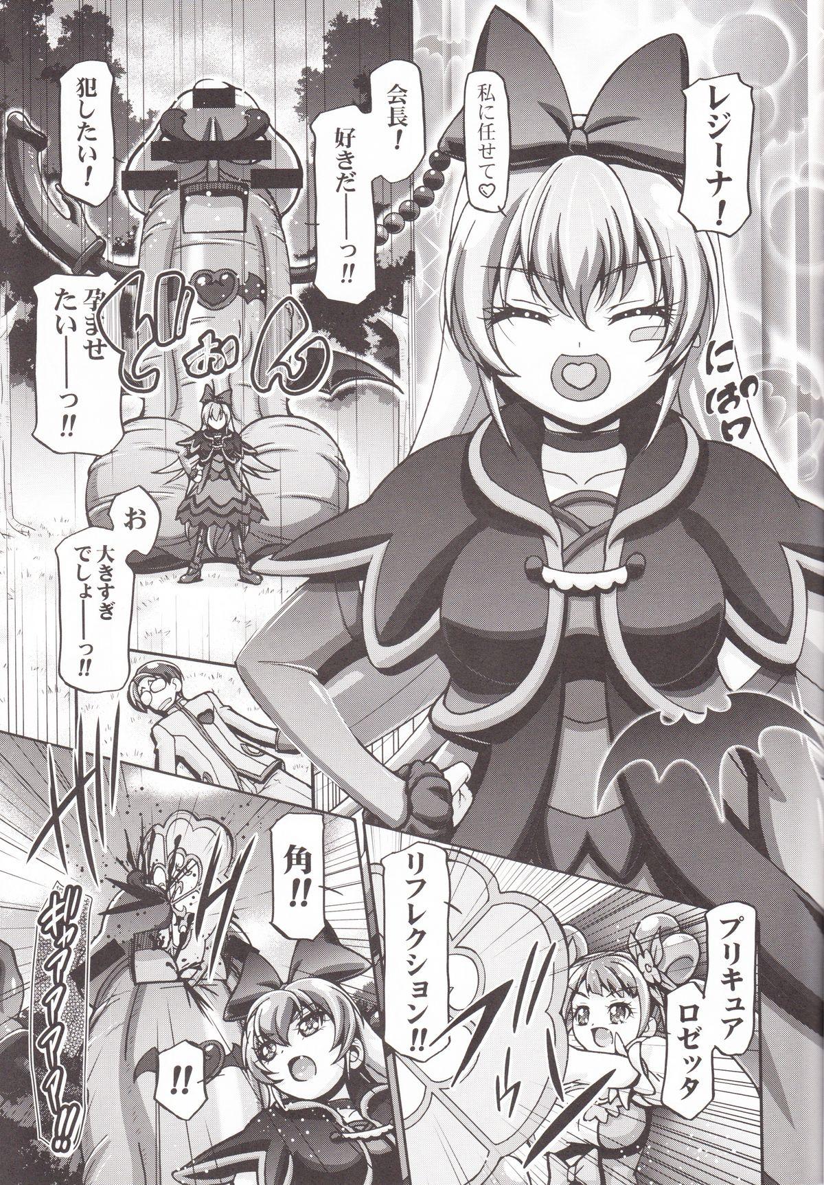 Korea DokiDoki Punicure 2 - Dokidoki precure Teamskeet - Page 8