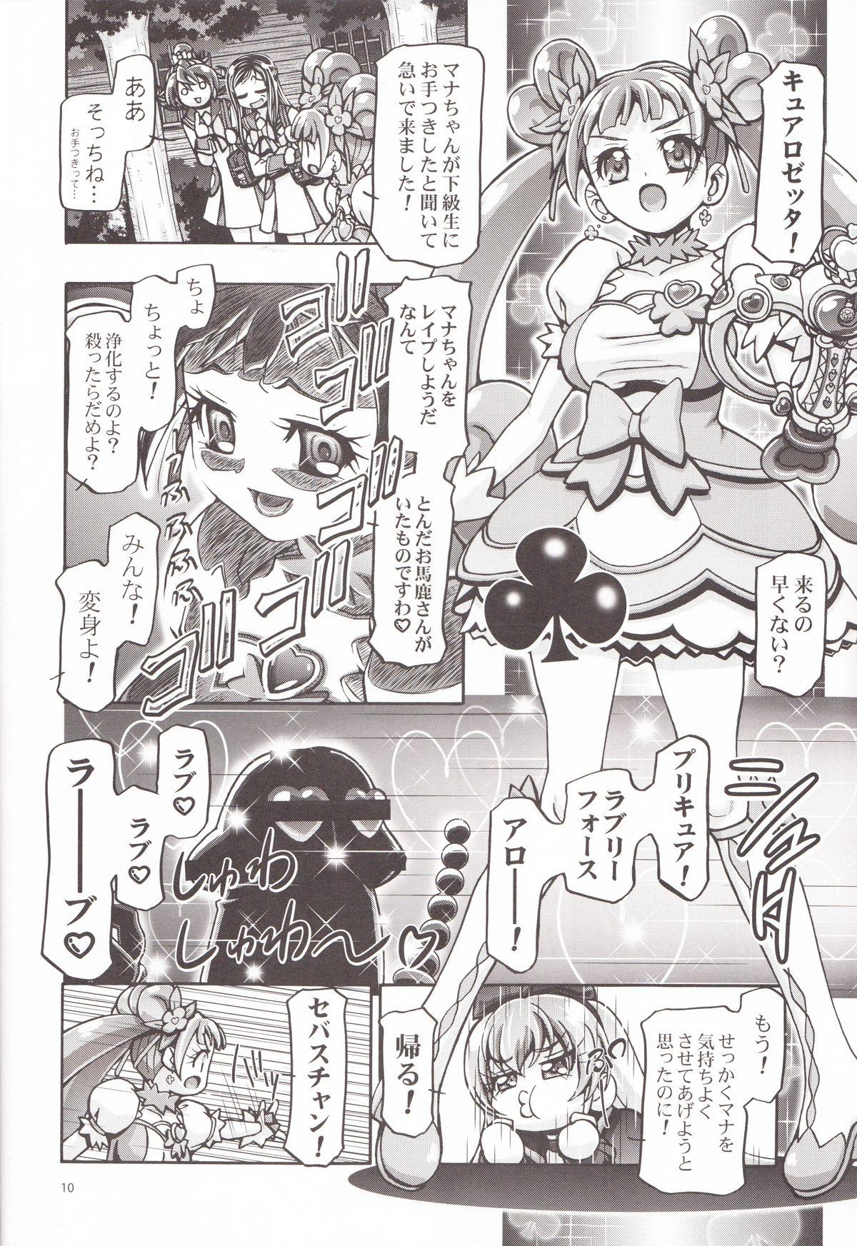 Naija DokiDoki Punicure 2 - Dokidoki precure Big Dick - Page 9