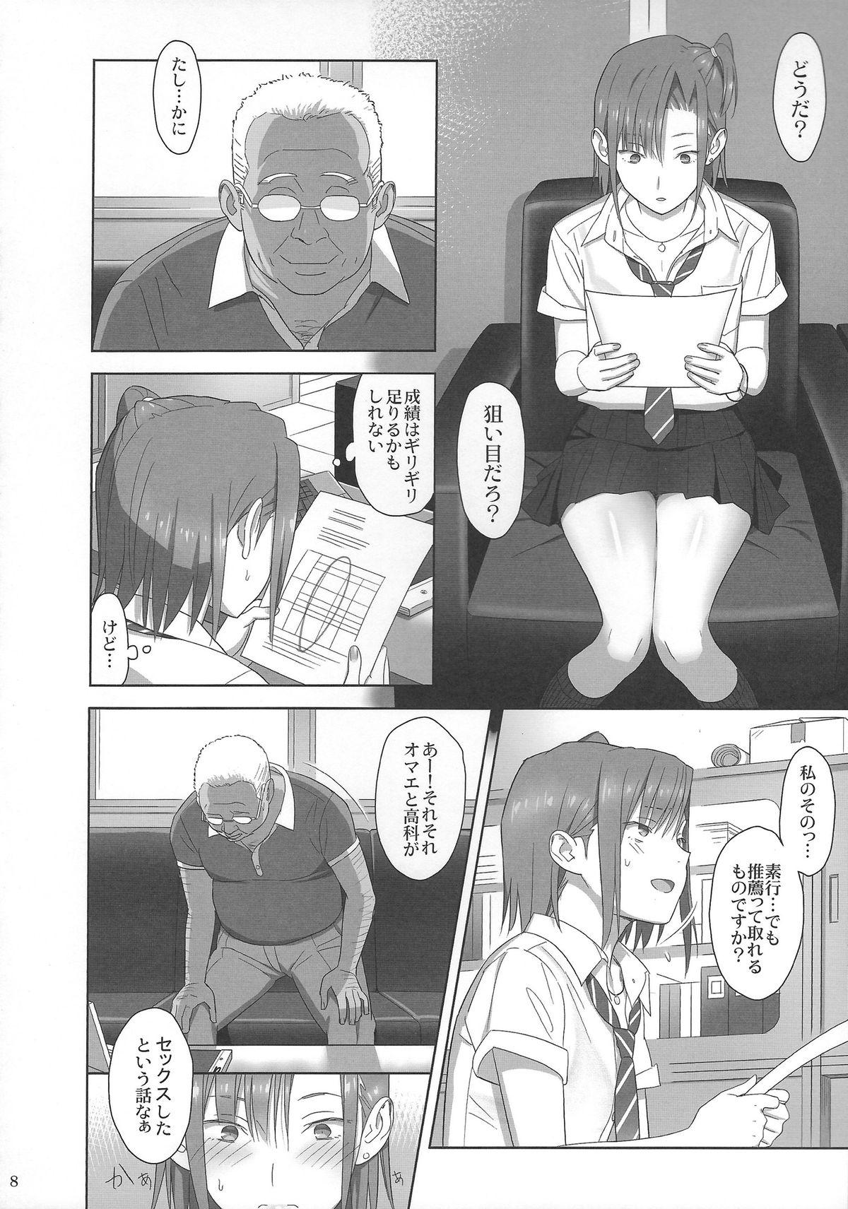 Mask Kaki Hoshuu 2 Sexteen - Page 7