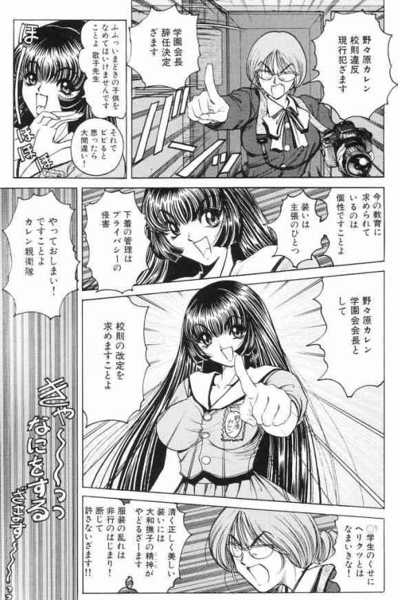 [Nonoya (Nonomura Hideki)] Soreyuke Marin-chan ~ Kanzenban ~ 3 69