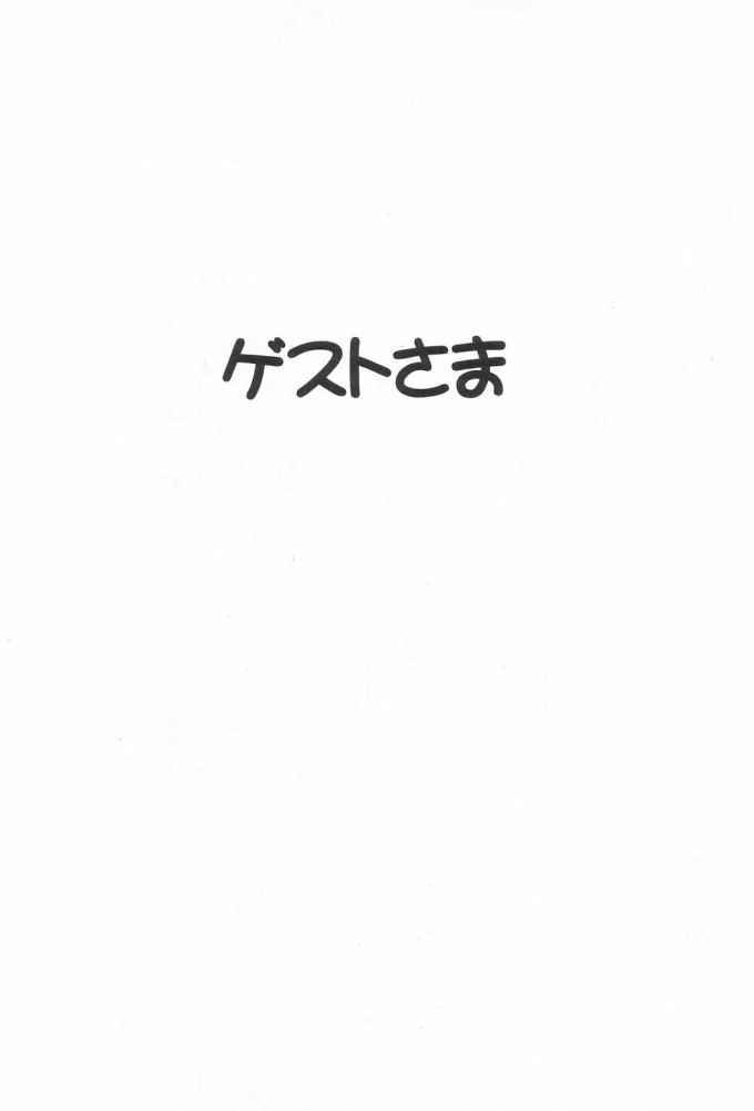 [Nonoya (Nonomura Hideki)] Soreyuke Marin-chan ~ Kanzenban ~ 3 78