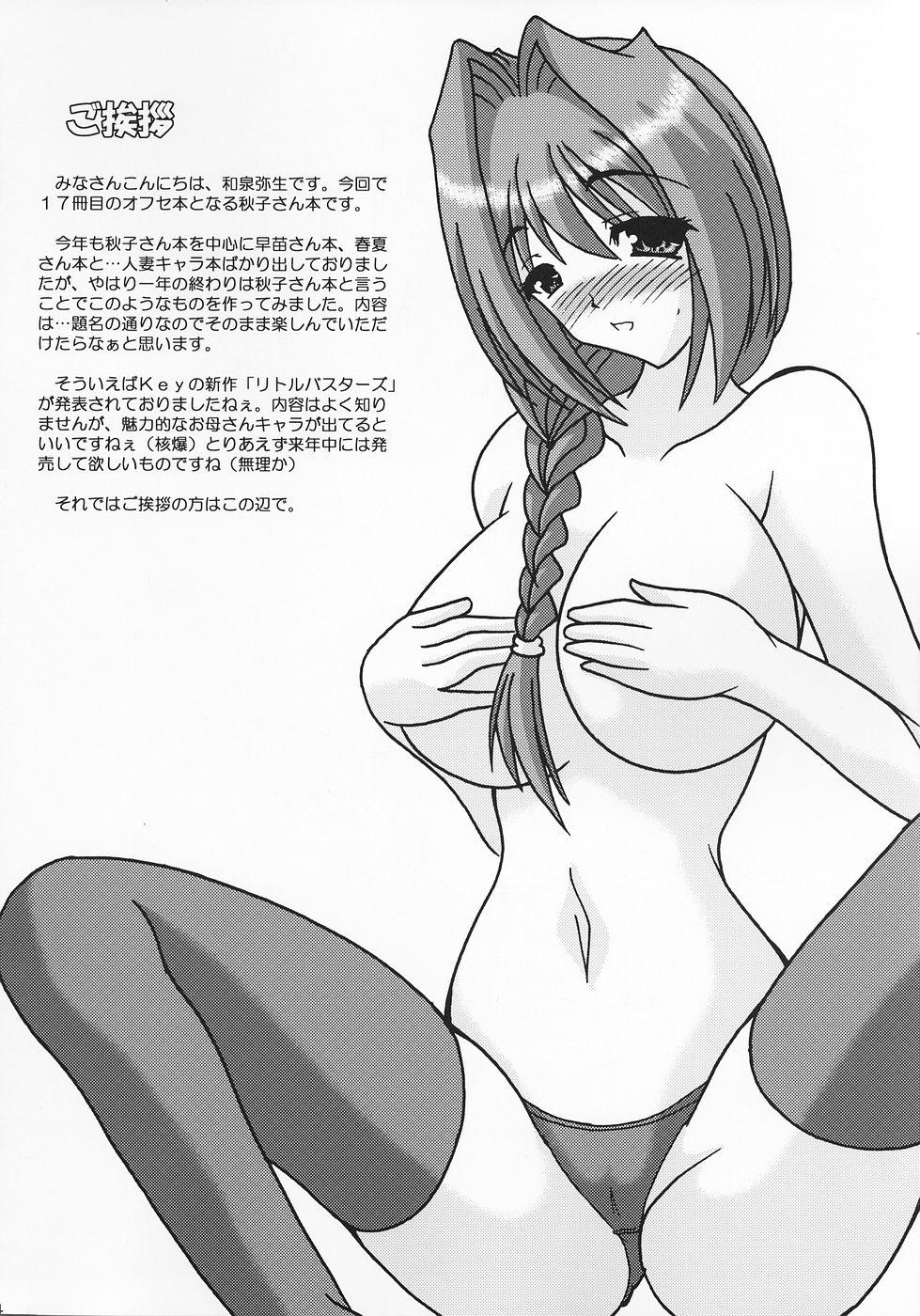 Nice Tits Akiko-san no Motto Ijimete Ageru - Kanon Amateur Cumshots - Page 3