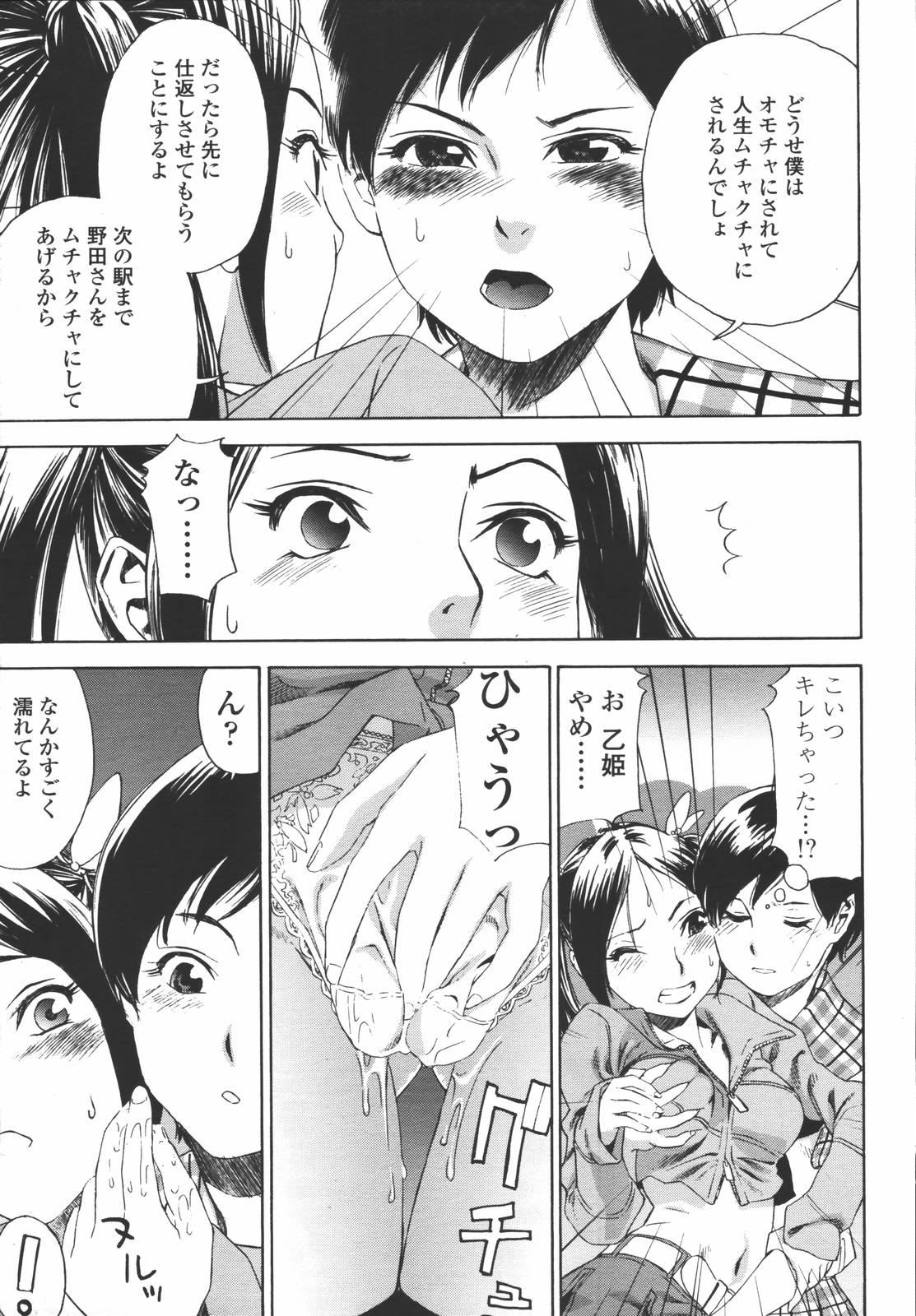 COMIC Tenma 2006-07 108