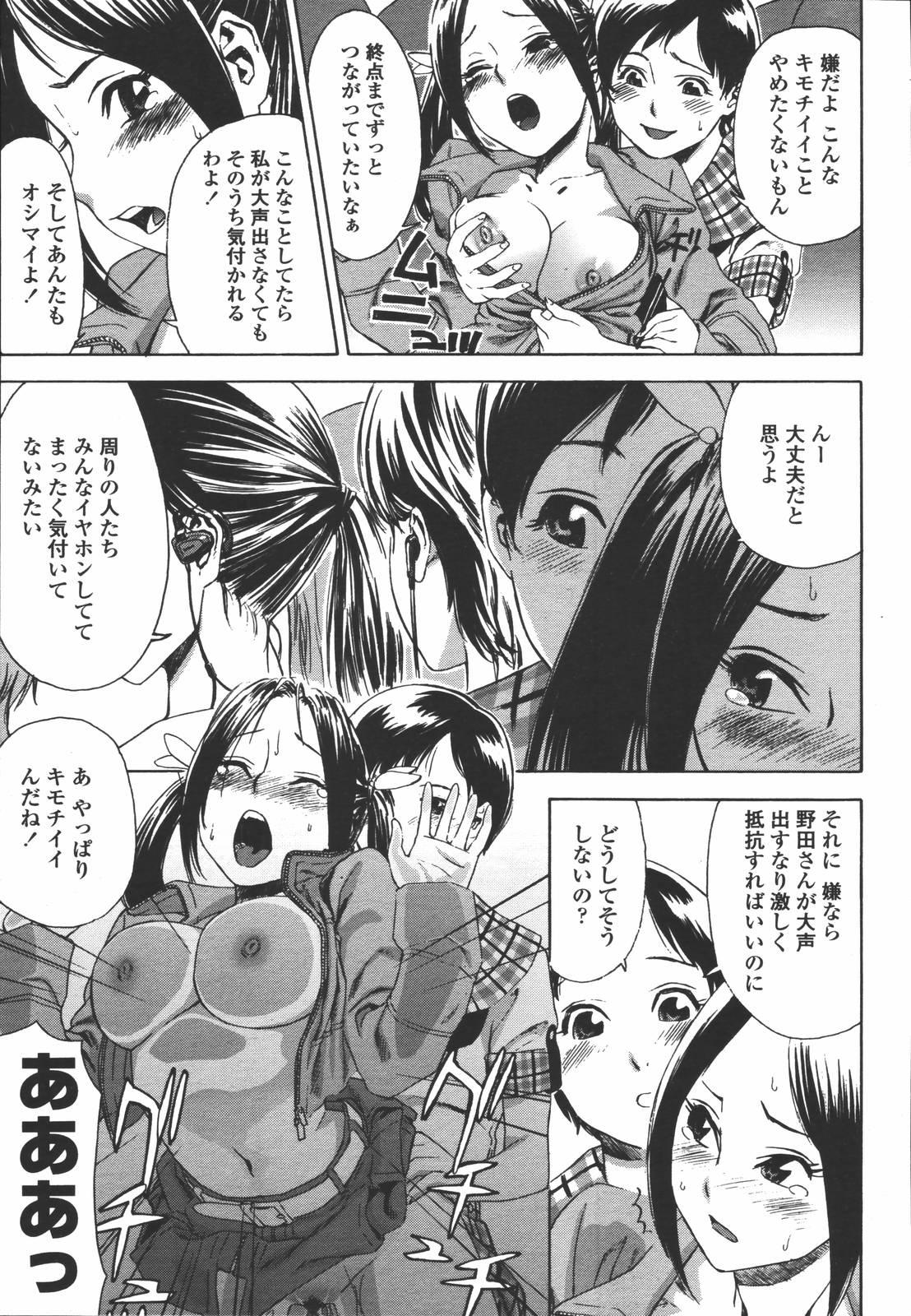 COMIC Tenma 2006-07 111