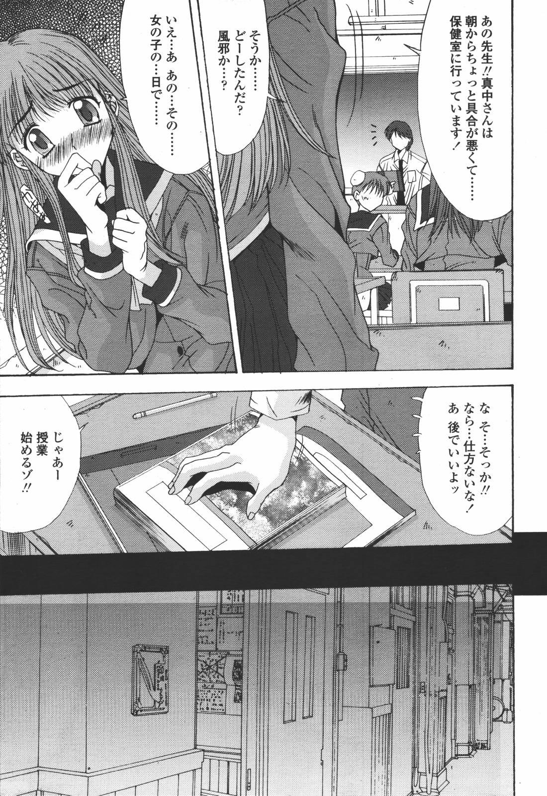 Hot Fucking COMIC Tenma 2006-07 Booty - Page 13