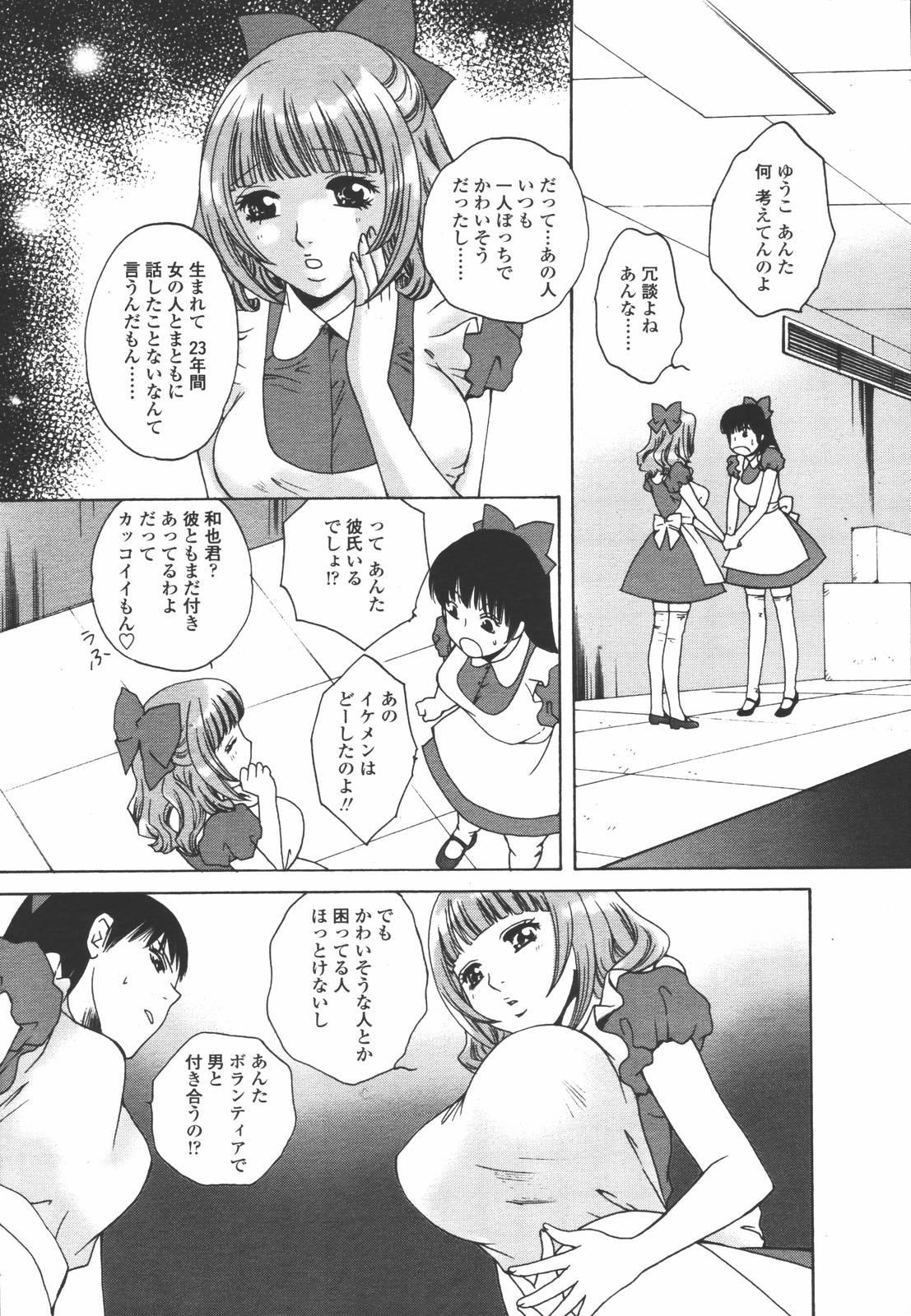 COMIC Tenma 2006-07 232