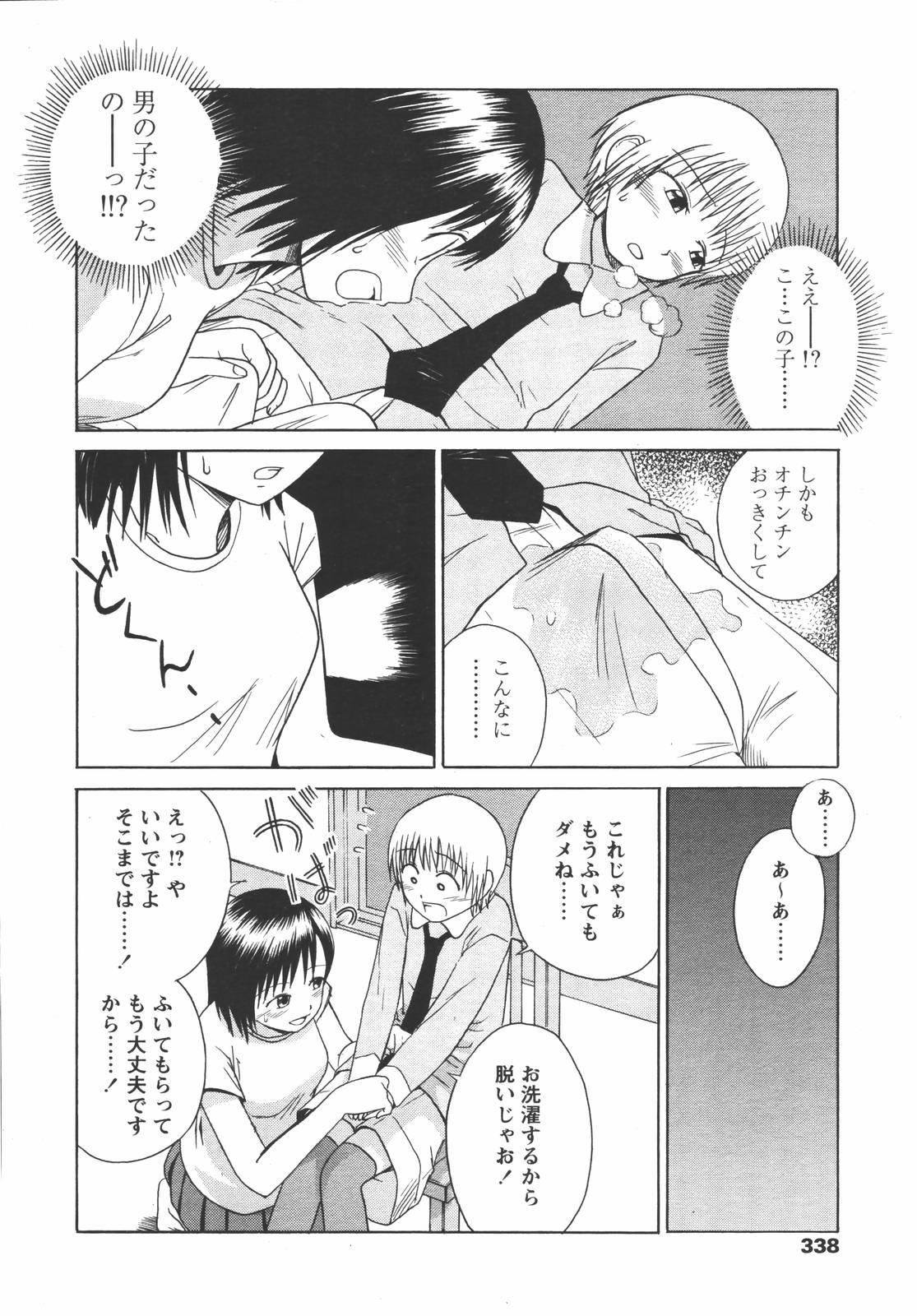 COMIC Tenma 2006-07 336