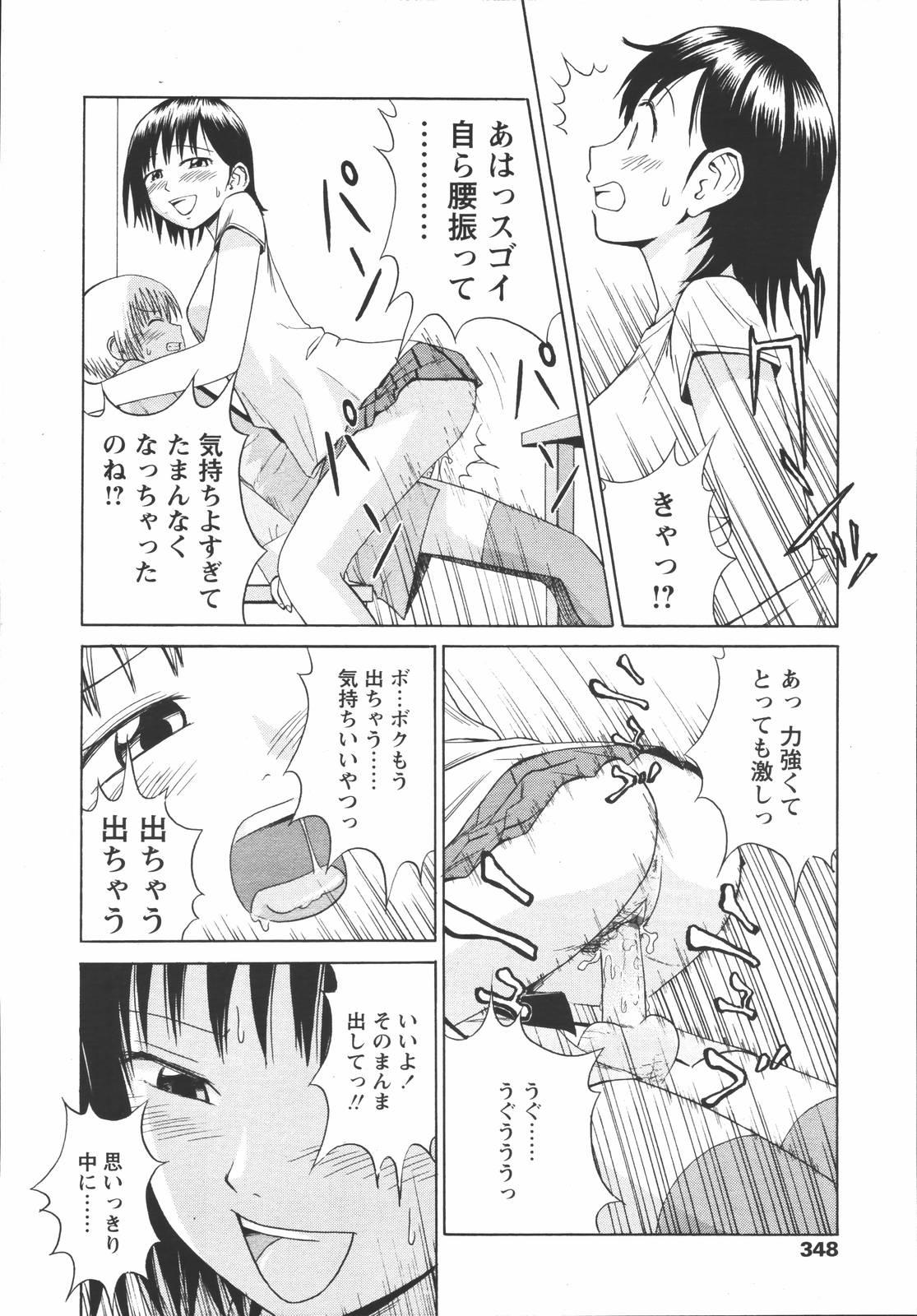 COMIC Tenma 2006-07 346